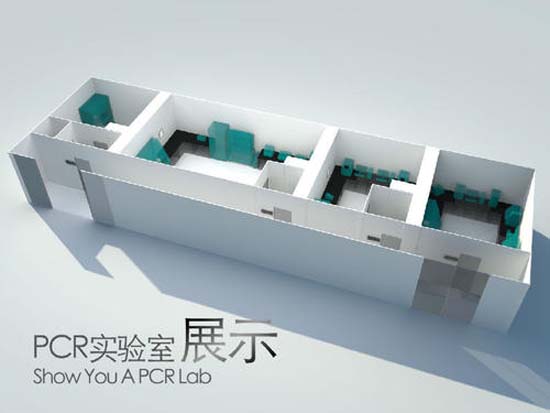 PCR实验室的装修设计知识及验收标准4.jpg